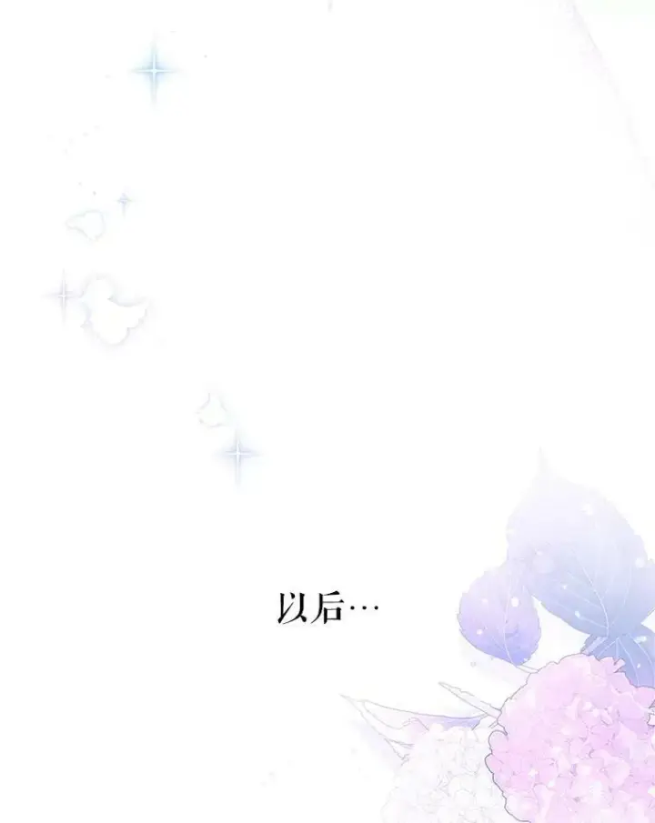 《虚名的公爵之妻》113.抛弃图94