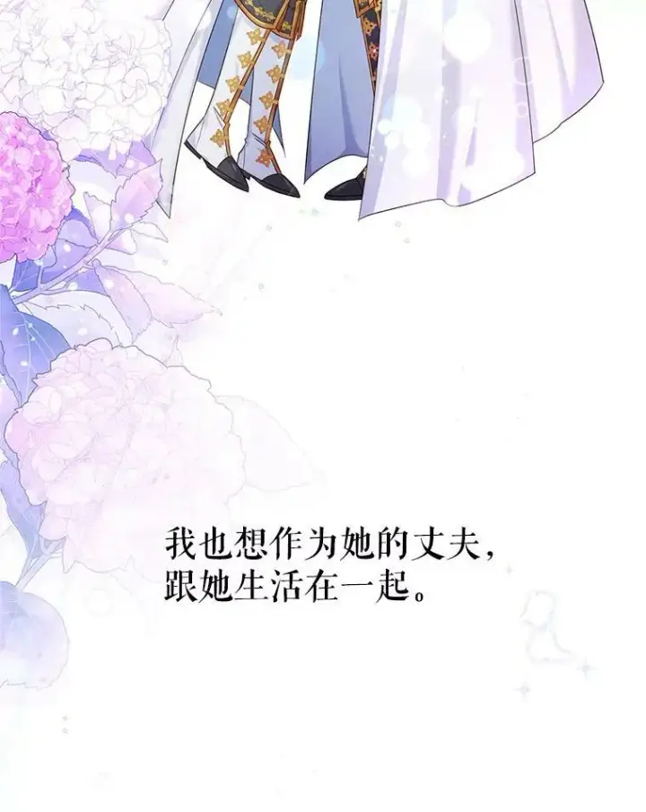 《虚名的公爵之妻》113.抛弃图96
