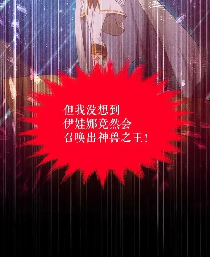 《虚名的公爵之妻》114.神秘人的身份（本季完）图10