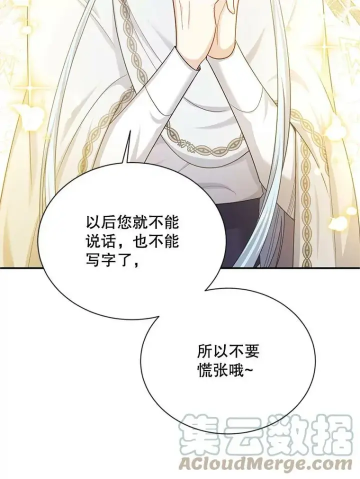 《虚名的公爵之妻》114.神秘人的身份（本季完）图101