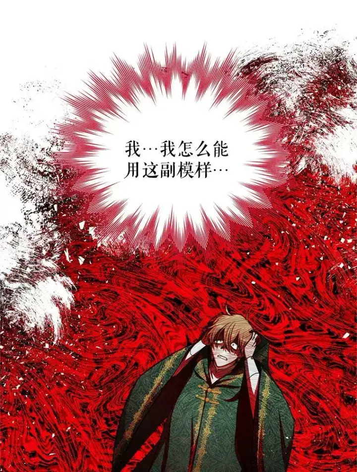 《虚名的公爵之妻》114.神秘人的身份（本季完）图102