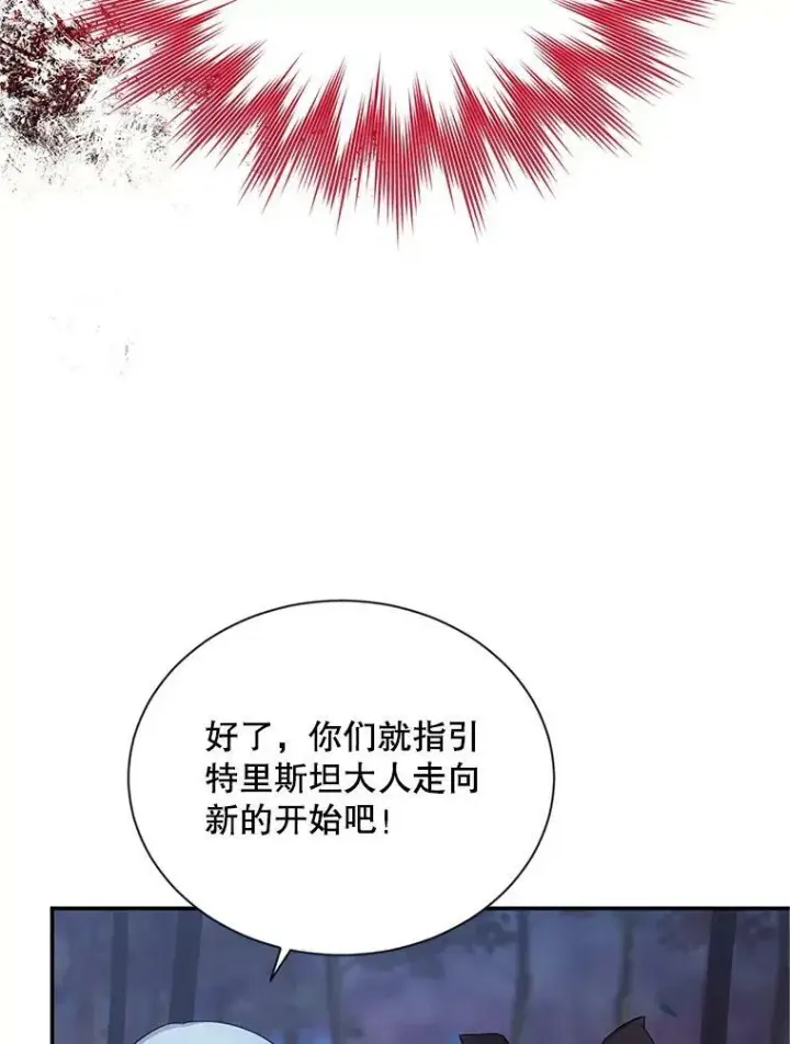 《虚名的公爵之妻》114.神秘人的身份（本季完）图104