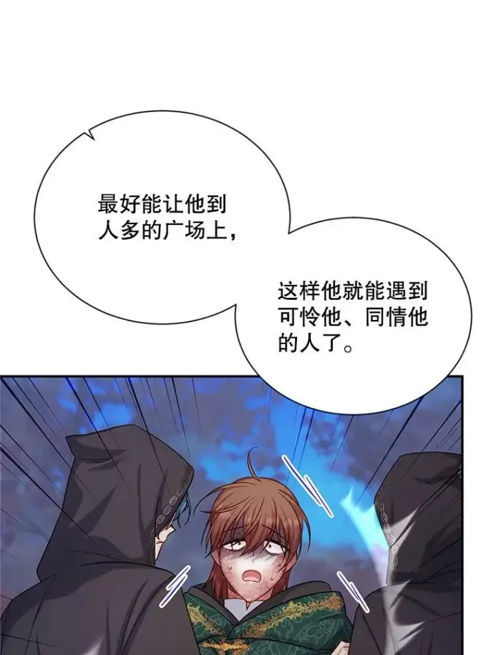 《虚名的公爵之妻》114.神秘人的身份（本季完）图106