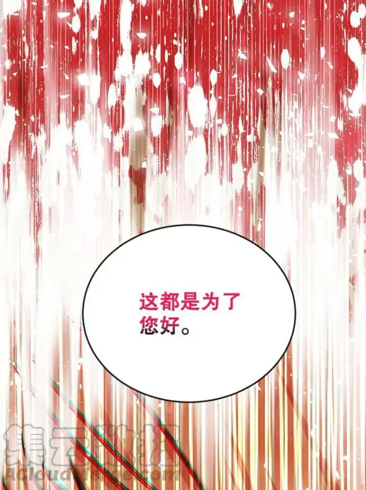 《虚名的公爵之妻》114.神秘人的身份（本季完）图109