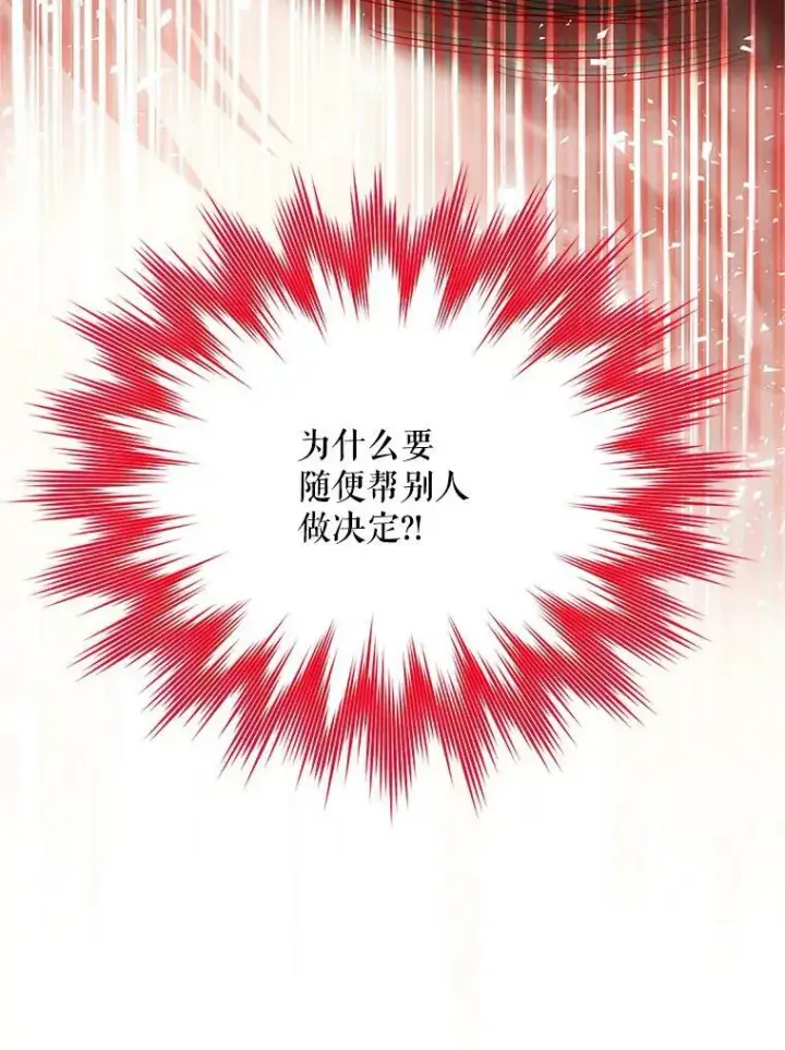 《虚名的公爵之妻》114.神秘人的身份（本季完）图111