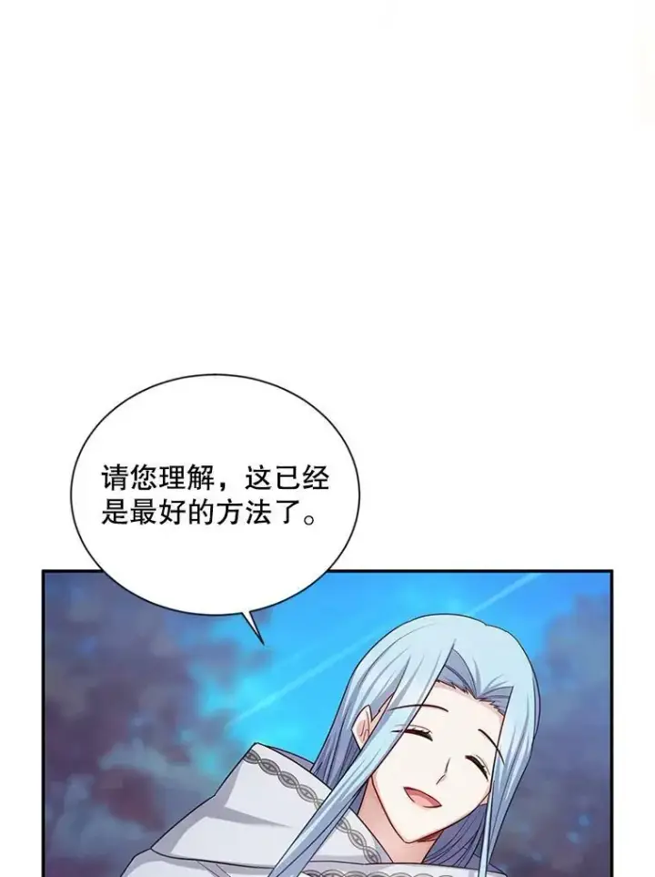 《虚名的公爵之妻》114.神秘人的身份（本季完）图112