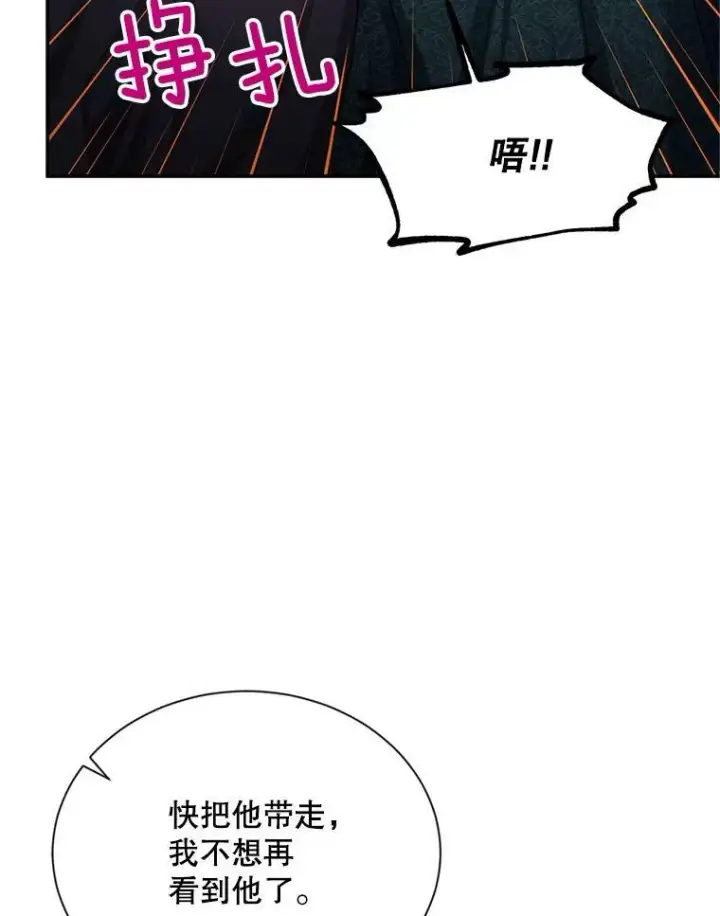 《虚名的公爵之妻》114.神秘人的身份（本季完）图115