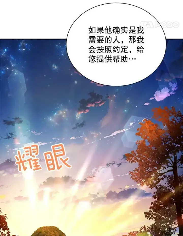 《虚名的公爵之妻》114.神秘人的身份（本季完）图131
