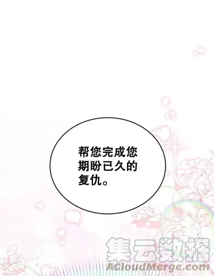 《虚名的公爵之妻》114.神秘人的身份（本季完）图133