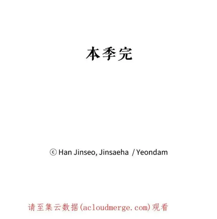 《虚名的公爵之妻》114.神秘人的身份（本季完）图138