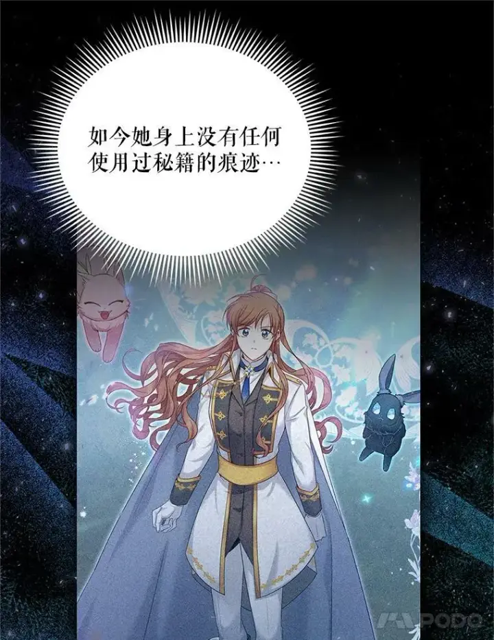 《虚名的公爵之妻》114.神秘人的身份（本季完）图15
