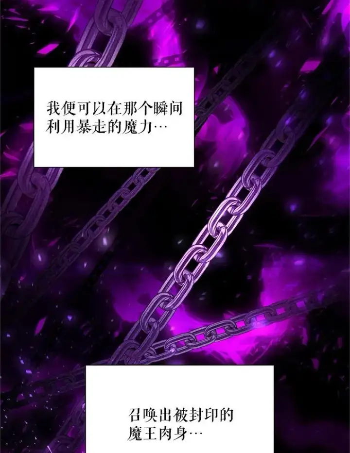《虚名的公爵之妻》114.神秘人的身份（本季完）图20