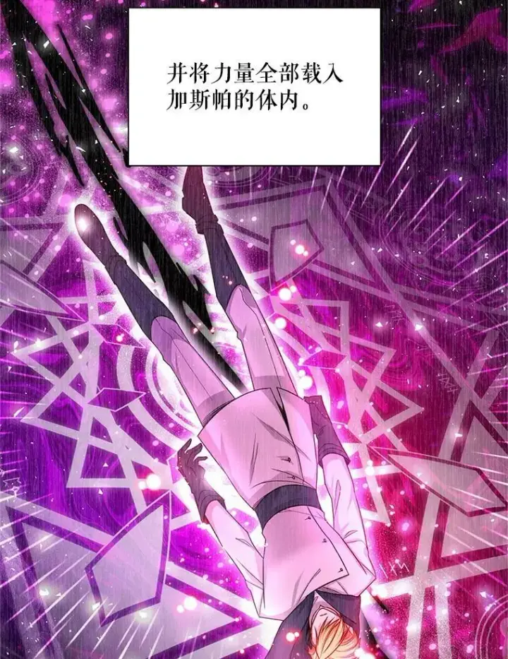 《虚名的公爵之妻》114.神秘人的身份（本季完）图22