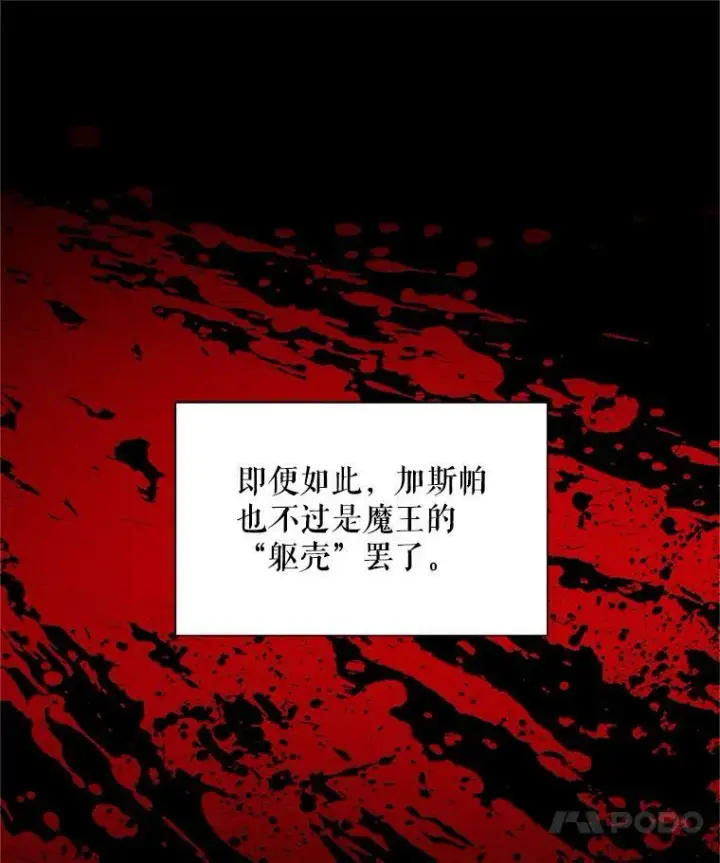 《虚名的公爵之妻》114.神秘人的身份（本季完）图24