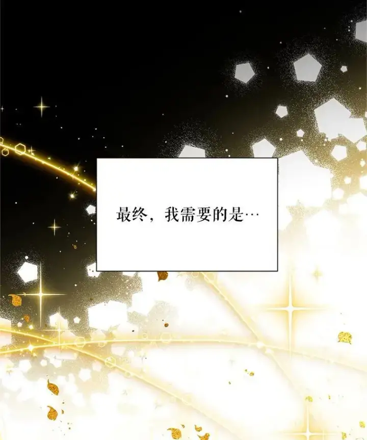 《虚名的公爵之妻》114.神秘人的身份（本季完）图26