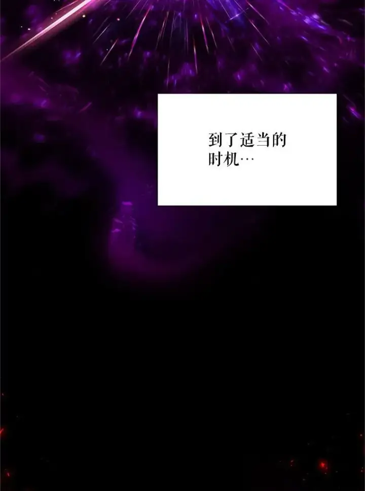 《虚名的公爵之妻》114.神秘人的身份（本季完）图35
