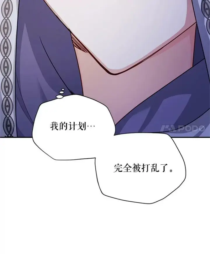 《虚名的公爵之妻》114.神秘人的身份（本季完）图4