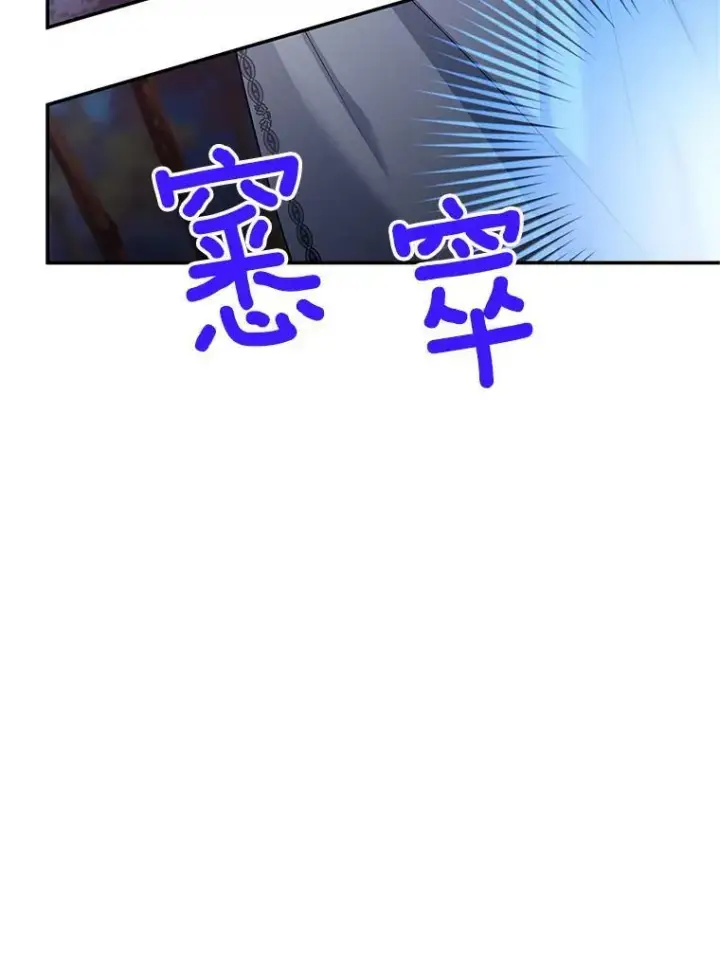 《虚名的公爵之妻》114.神秘人的身份（本季完）图40