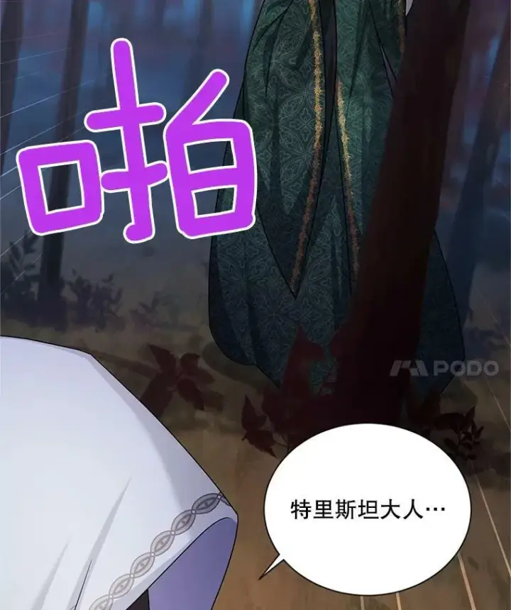《虚名的公爵之妻》114.神秘人的身份（本季完）图42