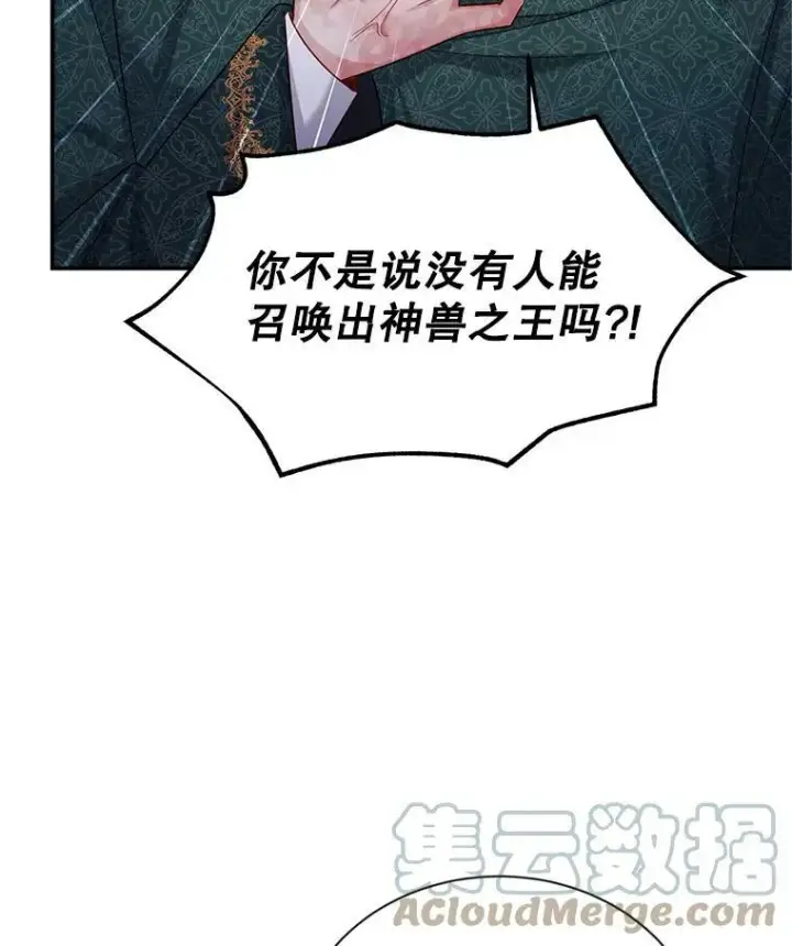 《虚名的公爵之妻》114.神秘人的身份（本季完）图45