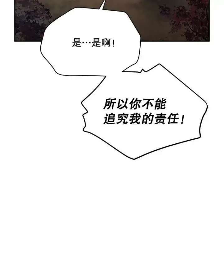 《虚名的公爵之妻》114.神秘人的身份（本季完）图47