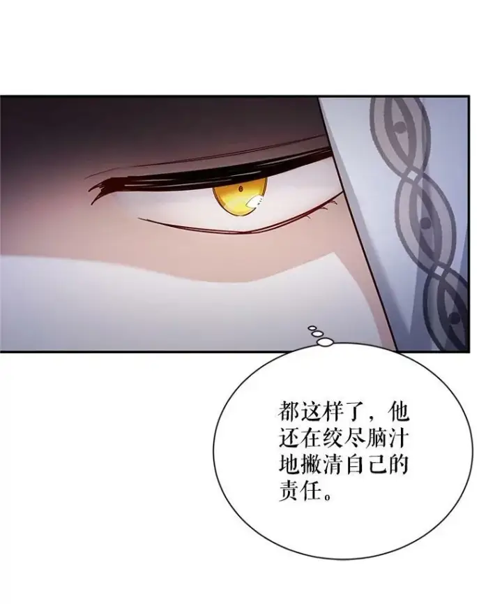 《虚名的公爵之妻》114.神秘人的身份（本季完）图48