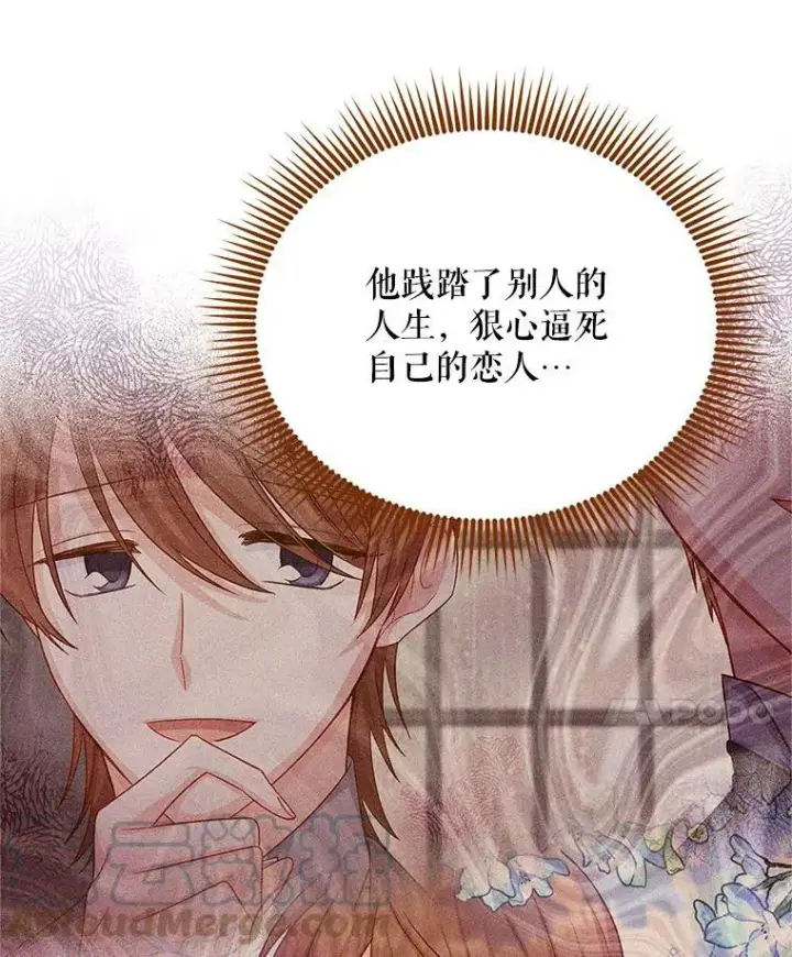 《虚名的公爵之妻》114.神秘人的身份（本季完）图49