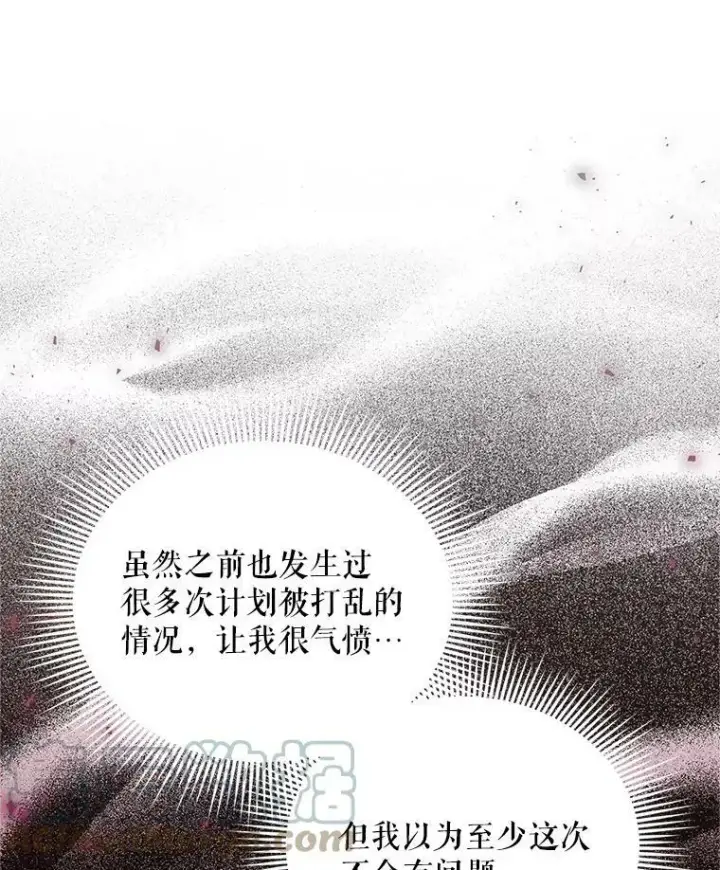 《虚名的公爵之妻》114.神秘人的身份（本季完）图5