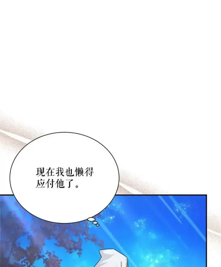 《虚名的公爵之妻》114.神秘人的身份（本季完）图51