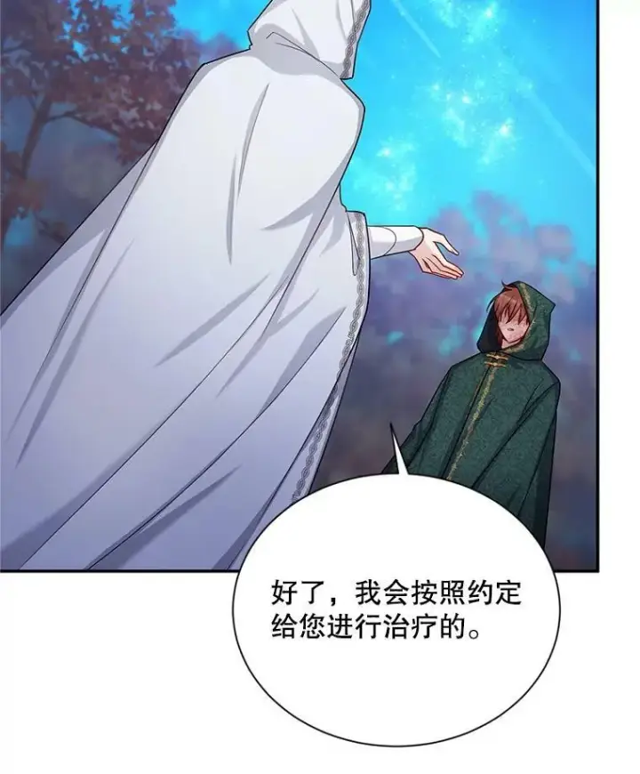 《虚名的公爵之妻》114.神秘人的身份（本季完）图52