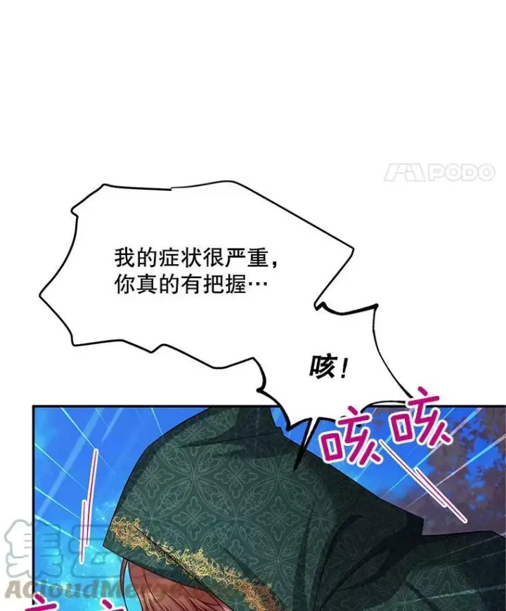 《虚名的公爵之妻》114.神秘人的身份（本季完）图53