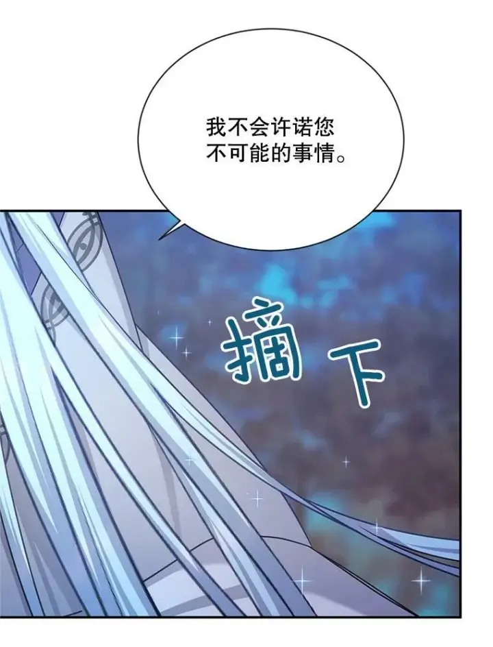 《虚名的公爵之妻》114.神秘人的身份（本季完）图55