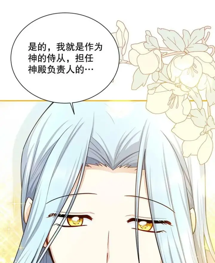 《虚名的公爵之妻》114.神秘人的身份（本季完）图60