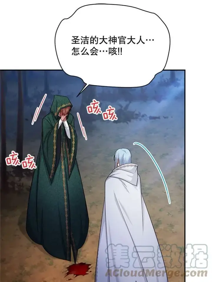 《虚名的公爵之妻》114.神秘人的身份（本季完）图69