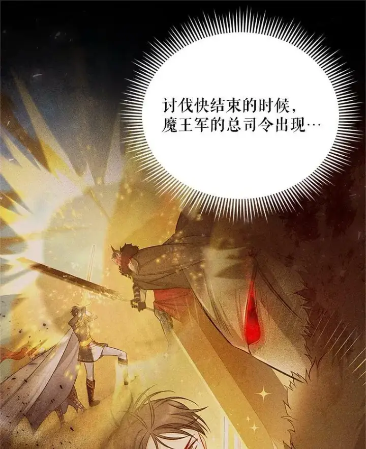 《虚名的公爵之妻》114.神秘人的身份（本季完）图7