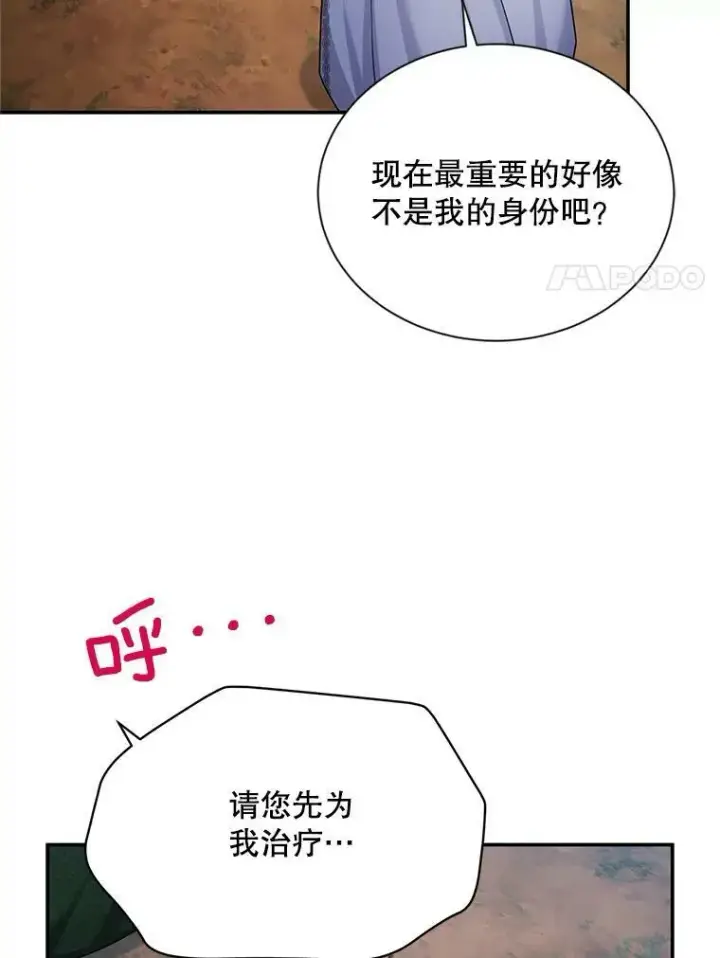 《虚名的公爵之妻》114.神秘人的身份（本季完）图70