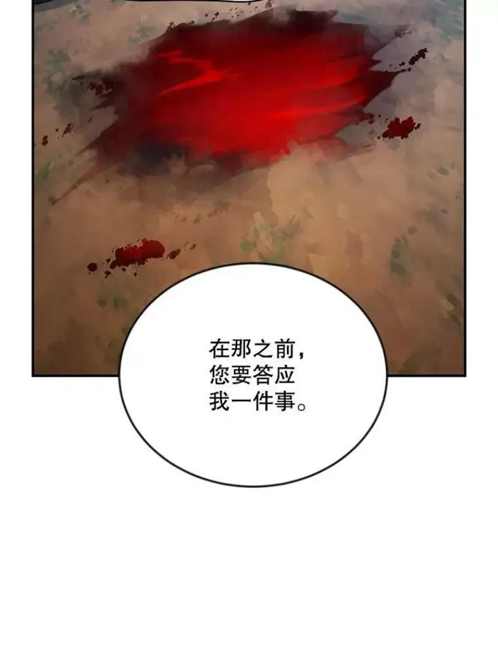 《虚名的公爵之妻》114.神秘人的身份（本季完）图71