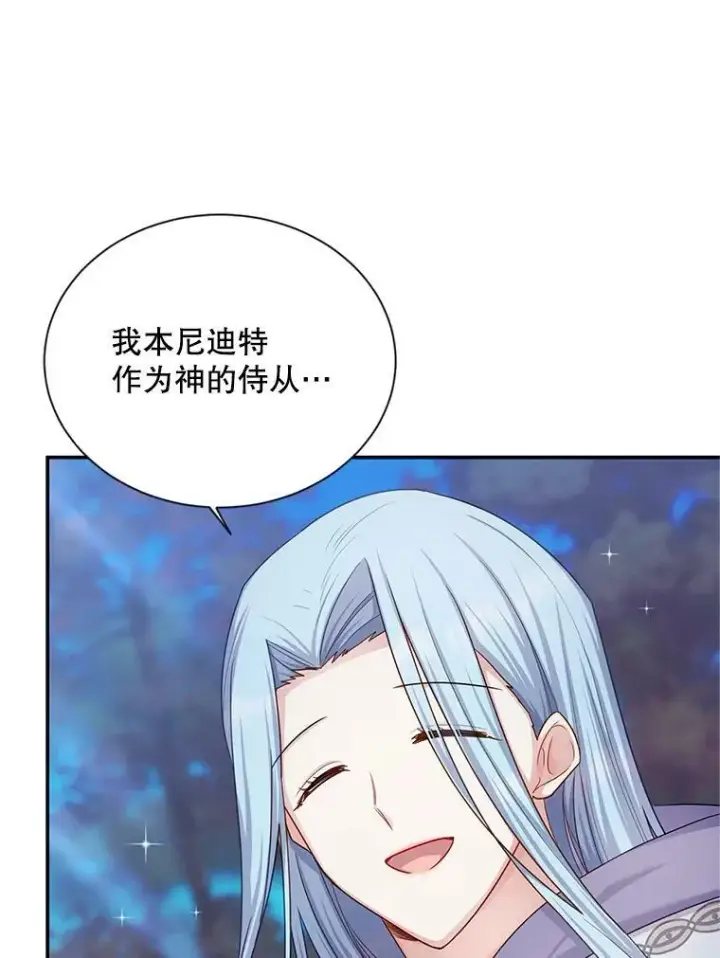 《虚名的公爵之妻》114.神秘人的身份（本季完）图72