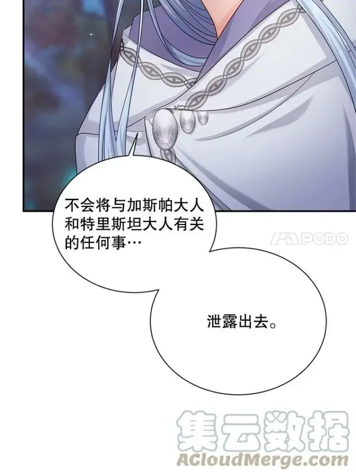 《虚名的公爵之妻》114.神秘人的身份（本季完）图73