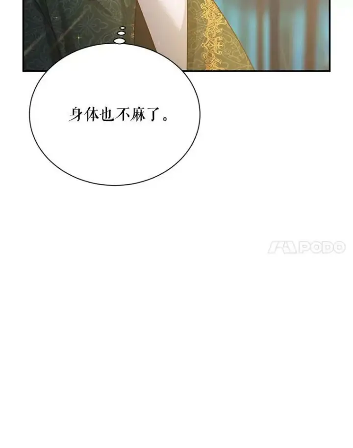 《虚名的公爵之妻》114.神秘人的身份（本季完）图83