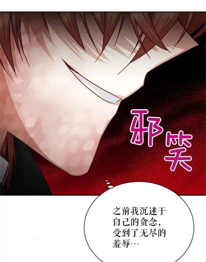 《虚名的公爵之妻》114.神秘人的身份（本季完）图84