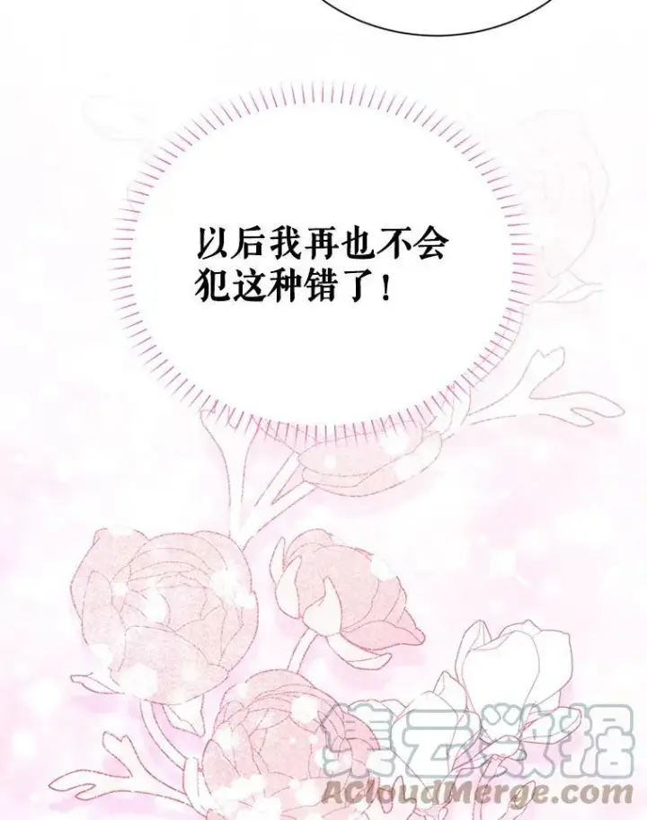 《虚名的公爵之妻》114.神秘人的身份（本季完）图85