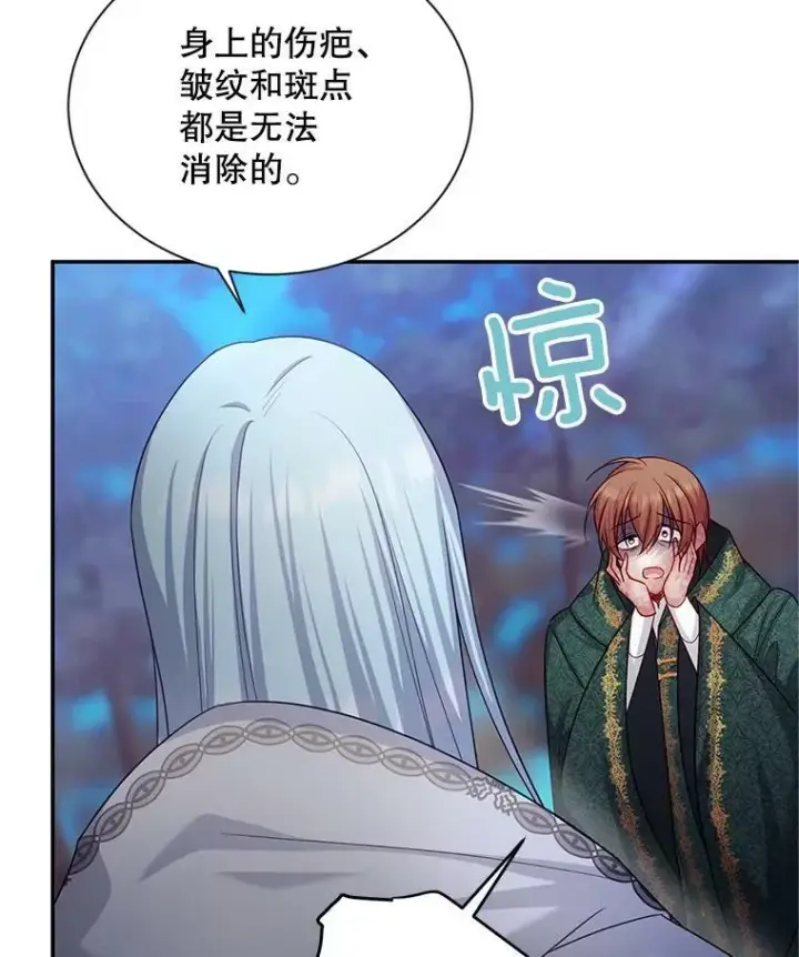 《虚名的公爵之妻》114.神秘人的身份（本季完）图92