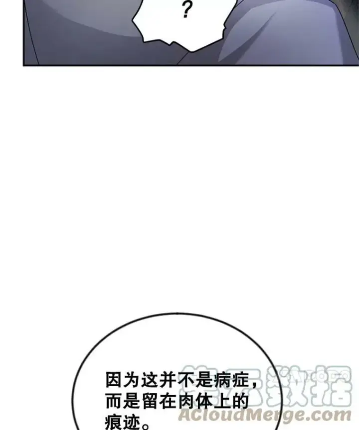 《虚名的公爵之妻》114.神秘人的身份（本季完）图93