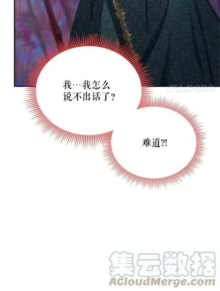 《虚名的公爵之妻》114.神秘人的身份（本季完）图97