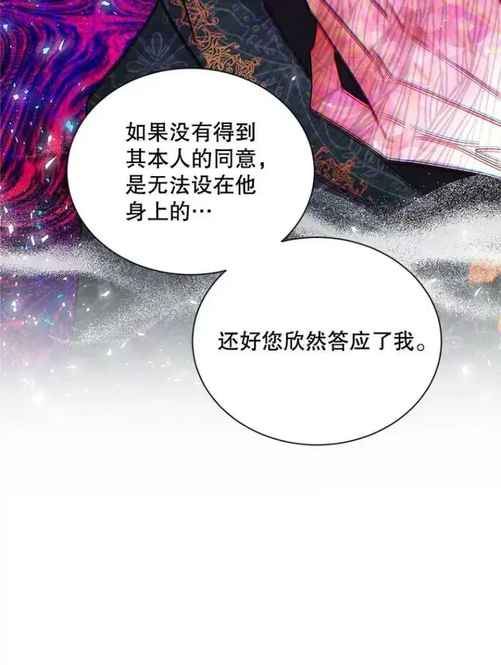 《虚名的公爵之妻》114.神秘人的身份（本季完）图99