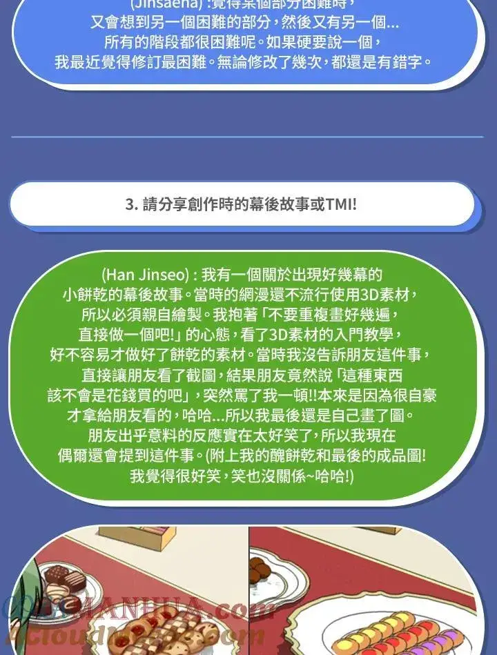 《虚名的公爵之妻》独家作者访谈大公开图10