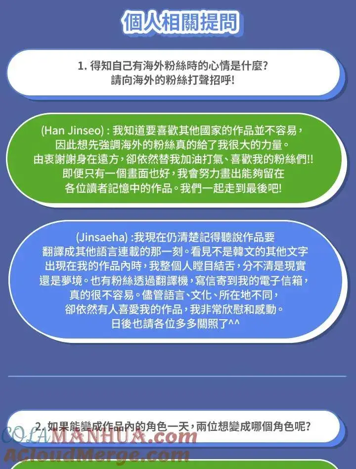 《虚名的公爵之妻》独家作者访谈大公开图12