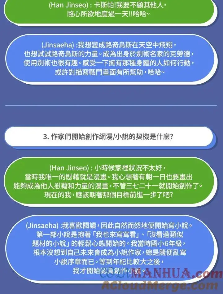 《虚名的公爵之妻》独家作者访谈大公开图13