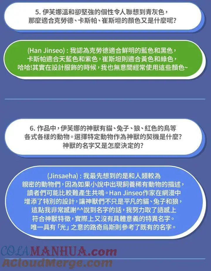 《虚名的公爵之妻》独家作者访谈大公开图6